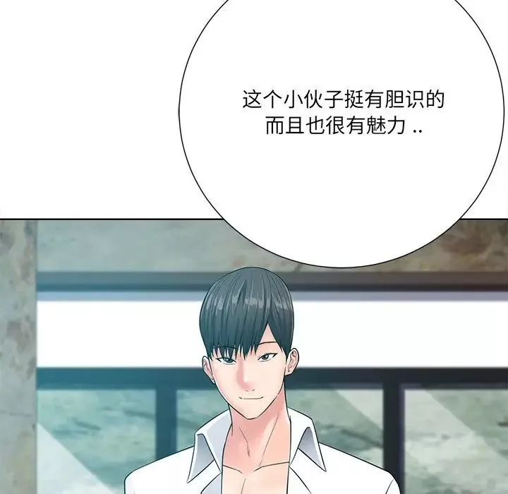 相差一輪第21话