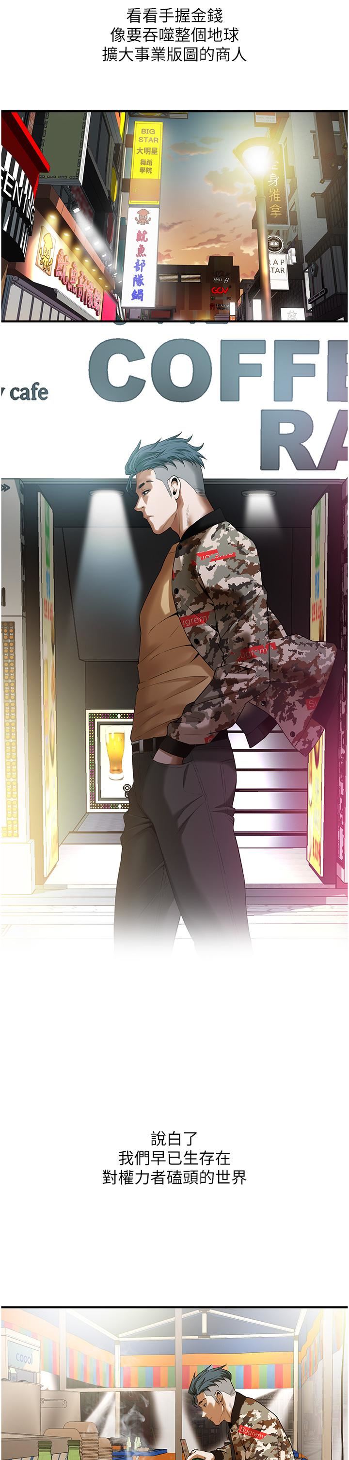 街头干架王第1话-兄弟的女人更好骑!