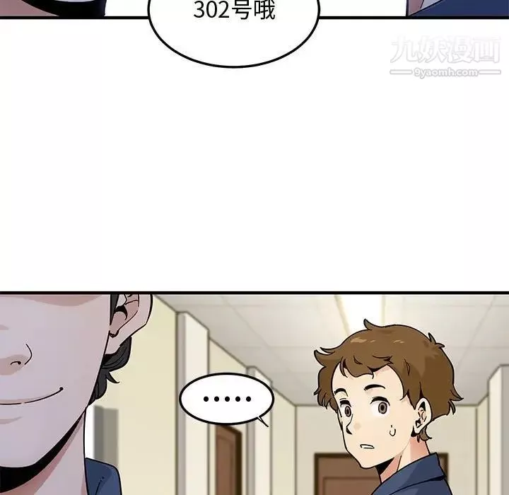 戀愛工廠第4話