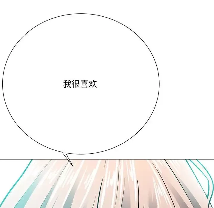 相差一轮-第21话 - 图片 121