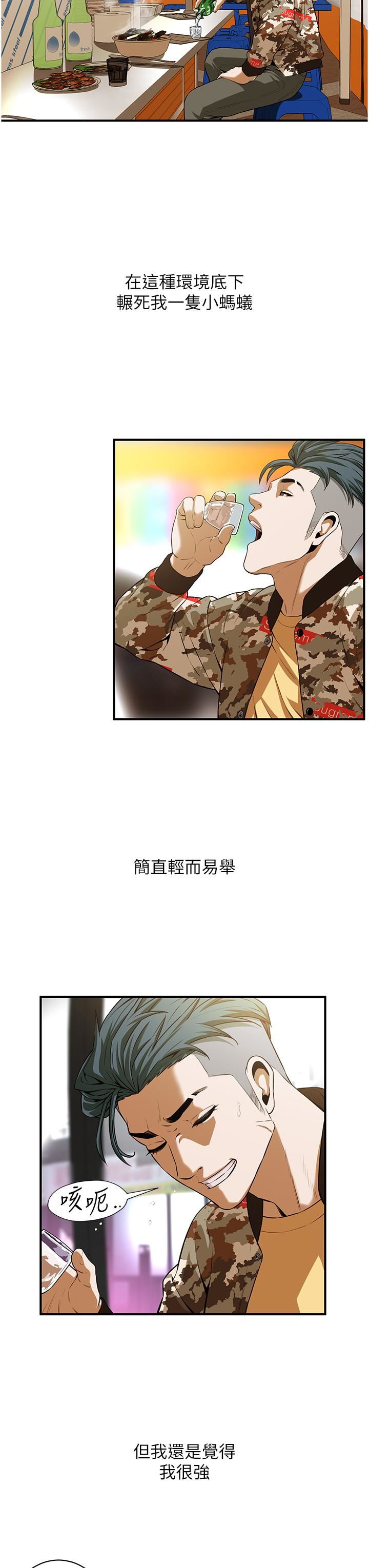 街頭幹架王第1話-兄弟的女人更好騎!