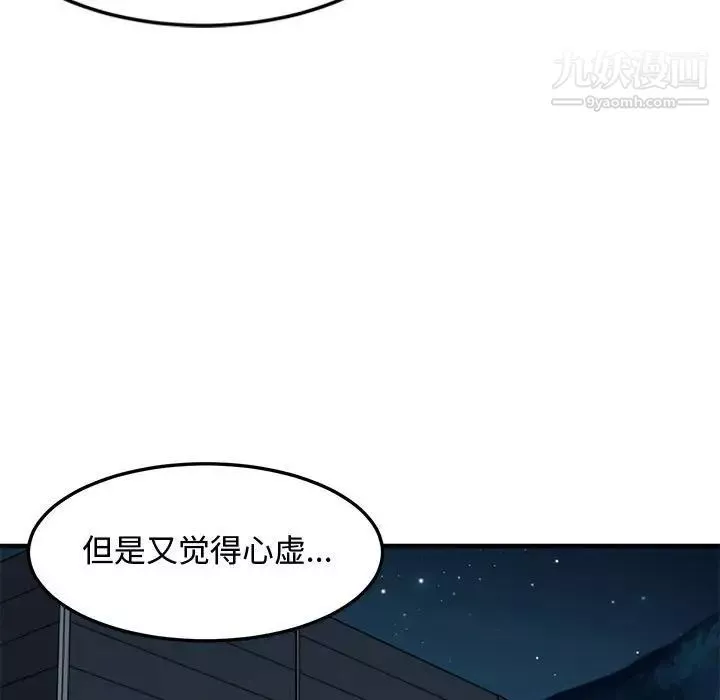 恋爱工厂-第4话 - 图片 23