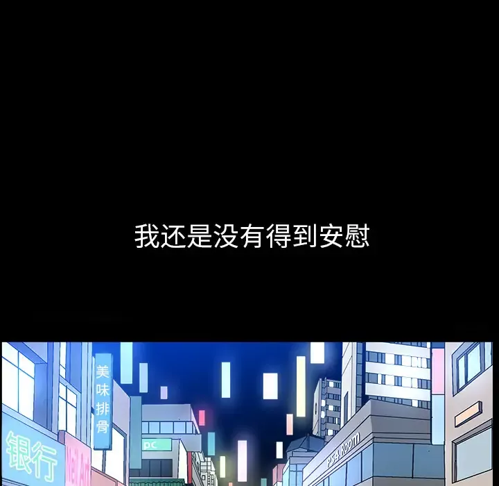 邻居-第32话 - 图片 137