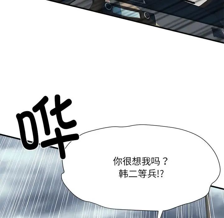 刺激的部队生活第68话