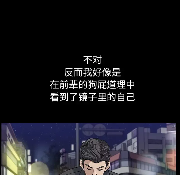 邻居第32话