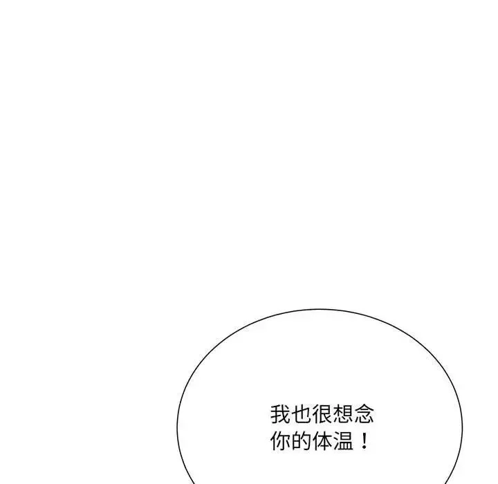 刺激的部队生活第68話