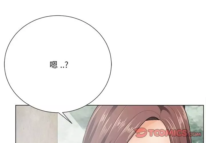 相差一轮-第22话 - 图片 3