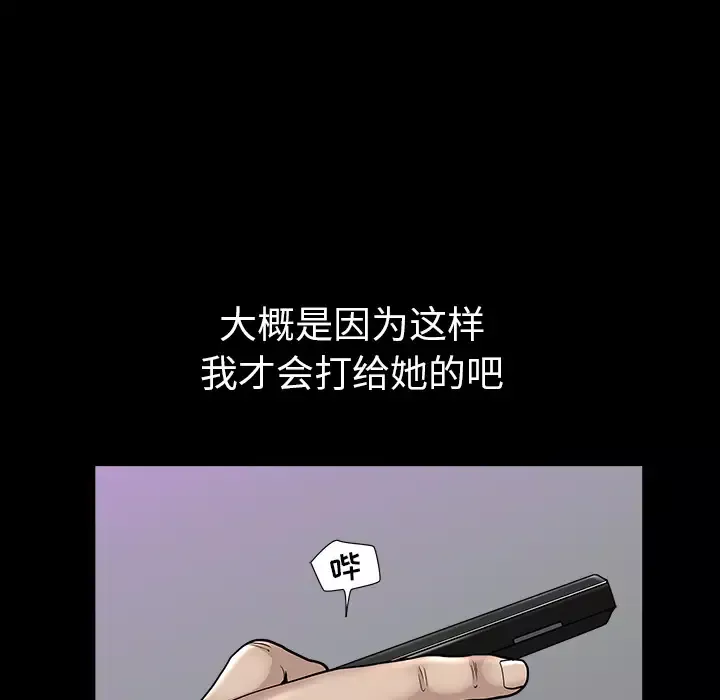 邻居-第32话 - 图片 141