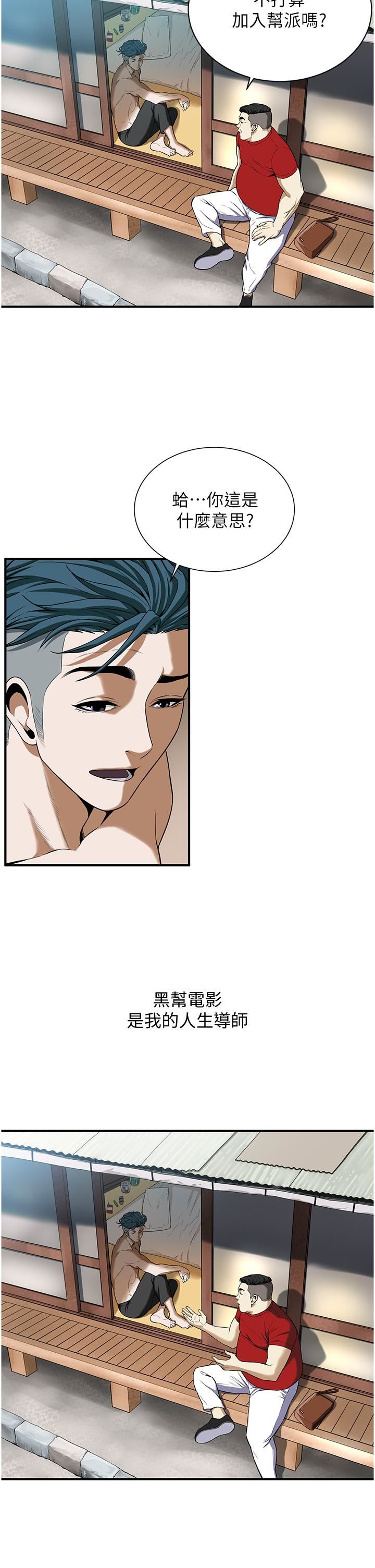 街頭幹架王第1話-兄弟的女人更好騎!