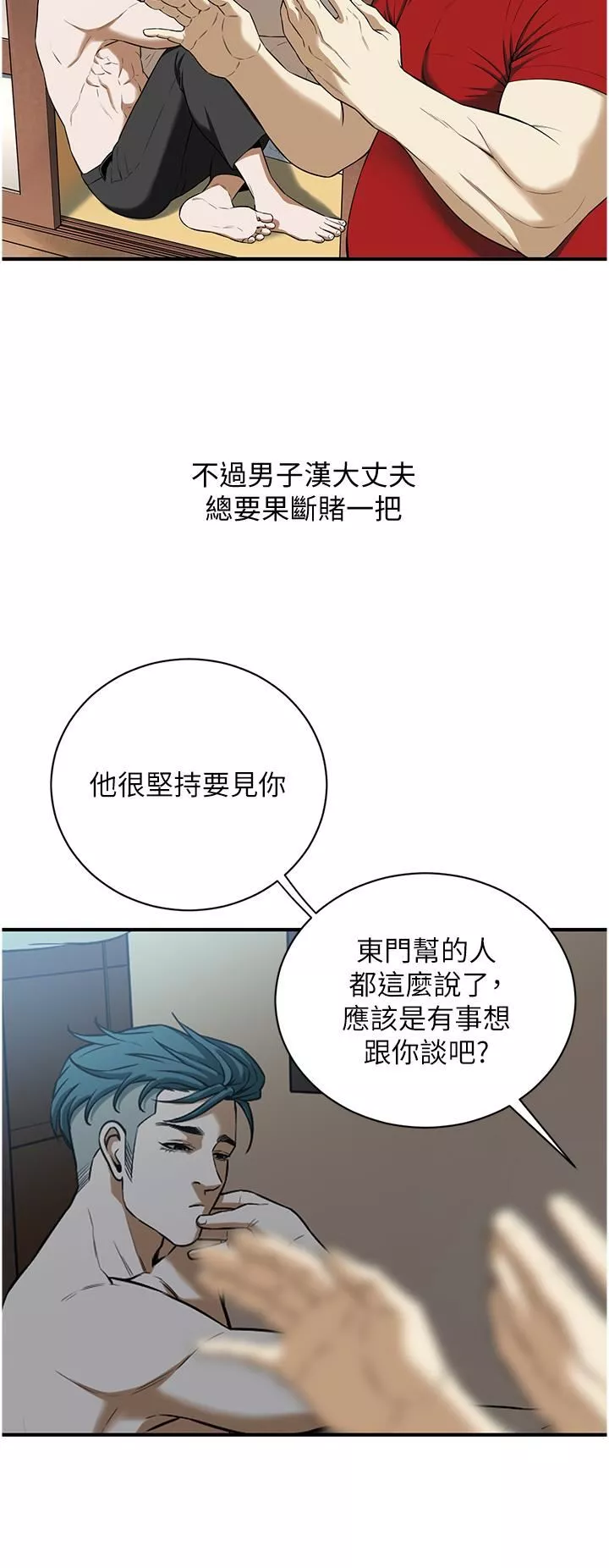 街頭幹架王第1話-兄弟的女人更好騎!