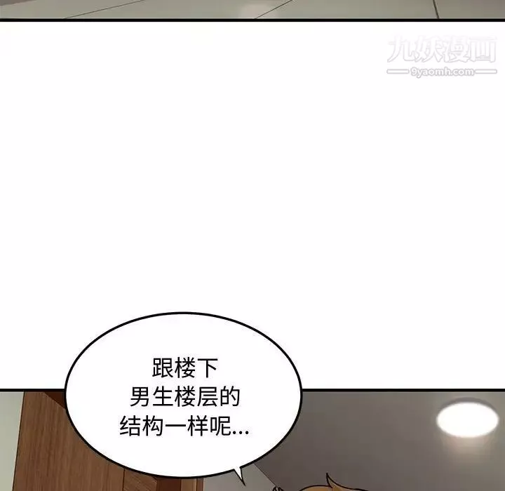 戀愛工廠第4話