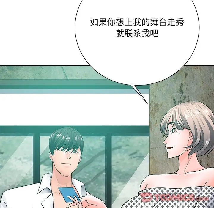 相差一轮第22话