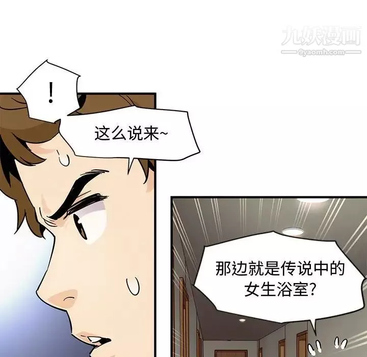 恋爱工厂-第4话 - 图片 35