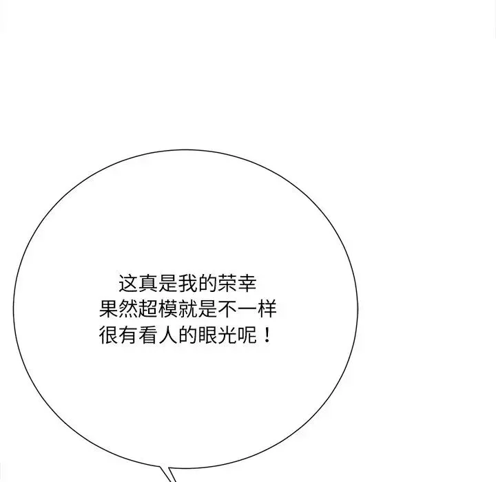 相差一轮-第22话 - 图片 11
