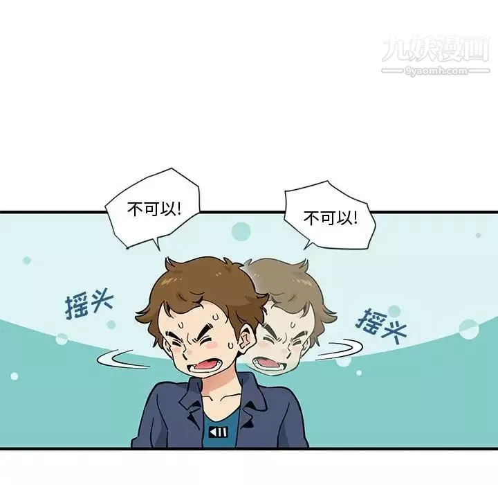 恋爱工厂-第4话 - 图片 37