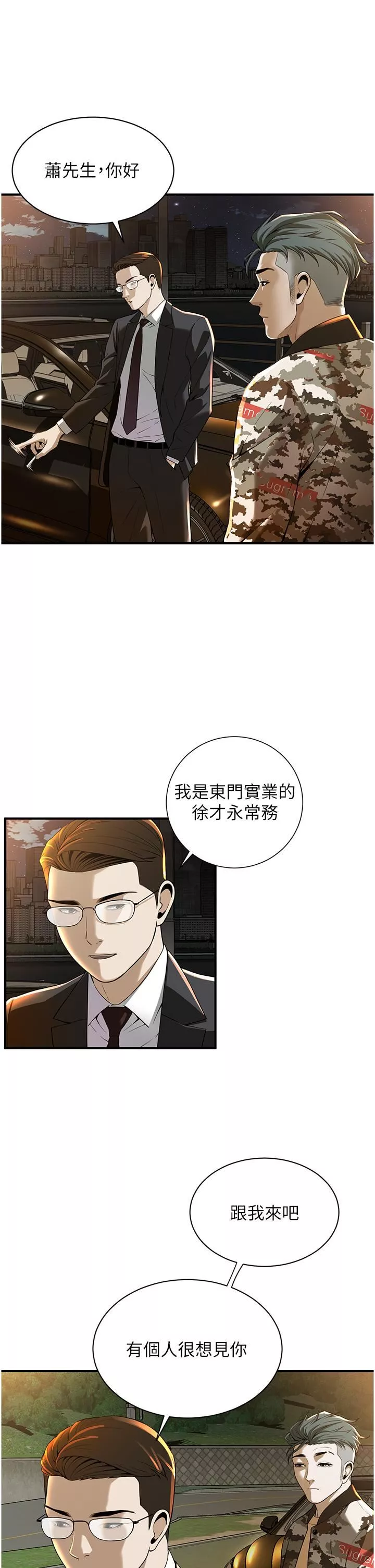 街頭幹架王第1話-兄弟的女人更好騎!