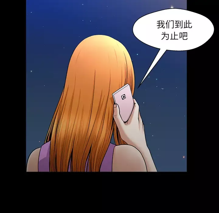 邻居-第32话 - 图片 150