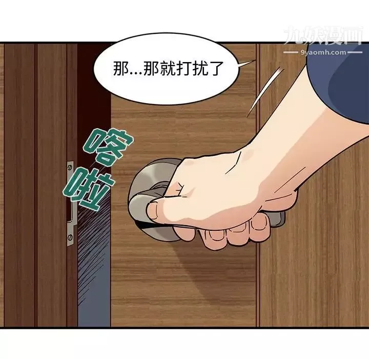 戀愛工廠第4話