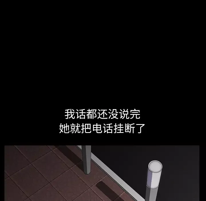 邻居-第32话 - 图片 155