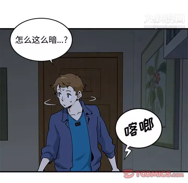 戀愛工廠第4話