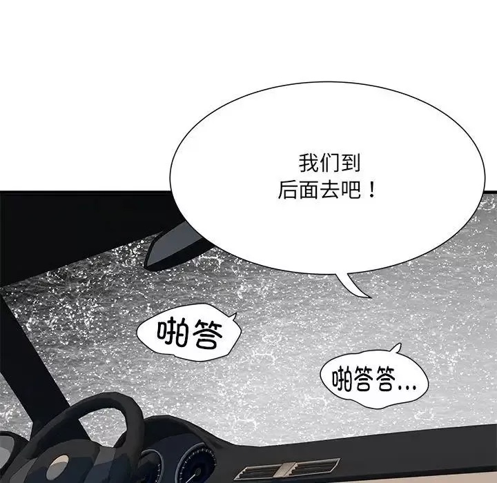 刺激的部队生活第68話