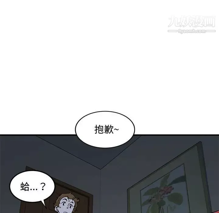 恋爱工厂-第4话 - 图片 49