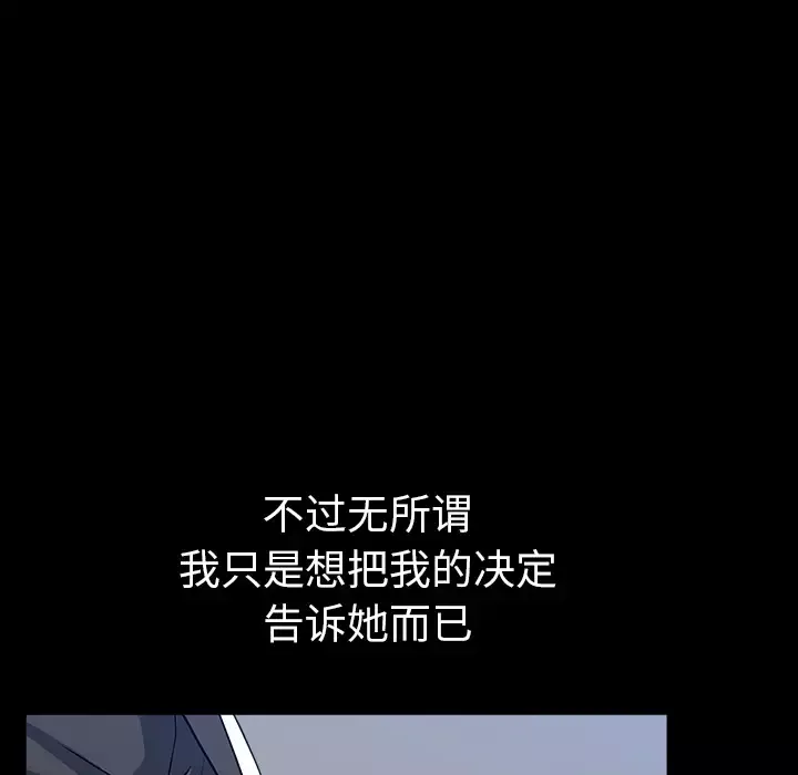 邻居-第32话 - 图片 157