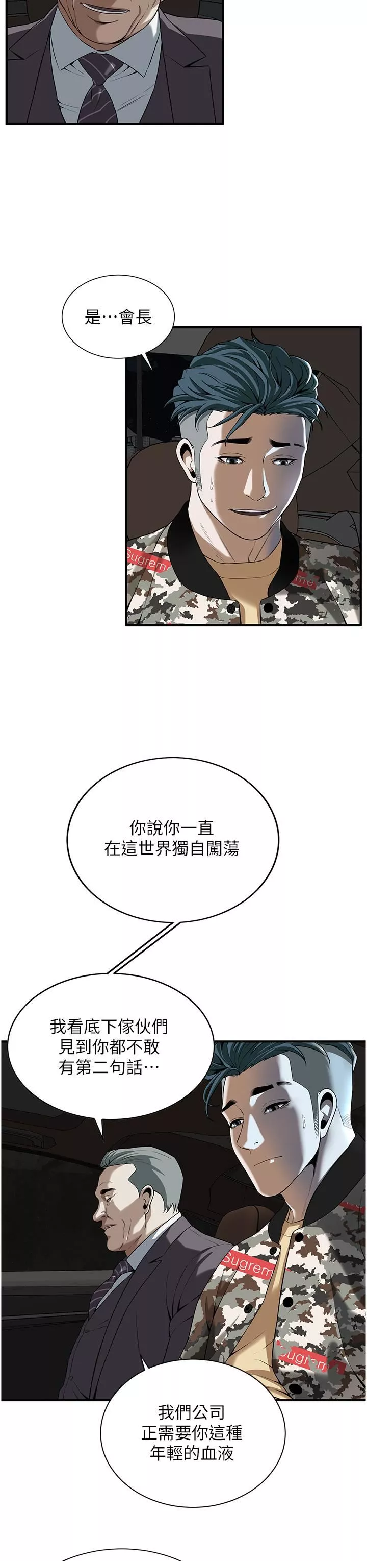 街頭幹架王第1話-兄弟的女人更好騎!