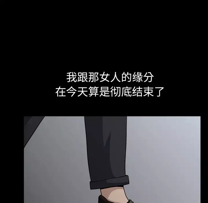 邻居-第32话 - 图片 159