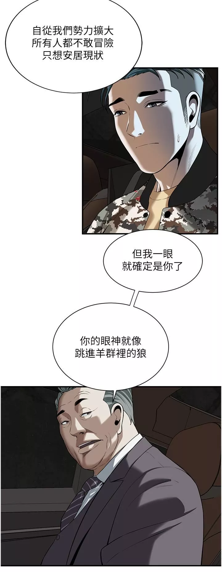 街头干架王-第1话-兄弟的女人更好骑! - 图片 77