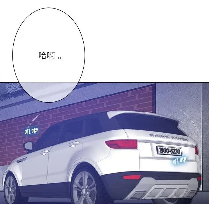 相差一轮第22话