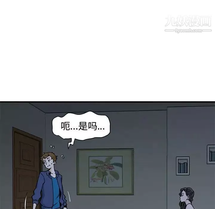 恋爱工厂-第4话 - 图片 53