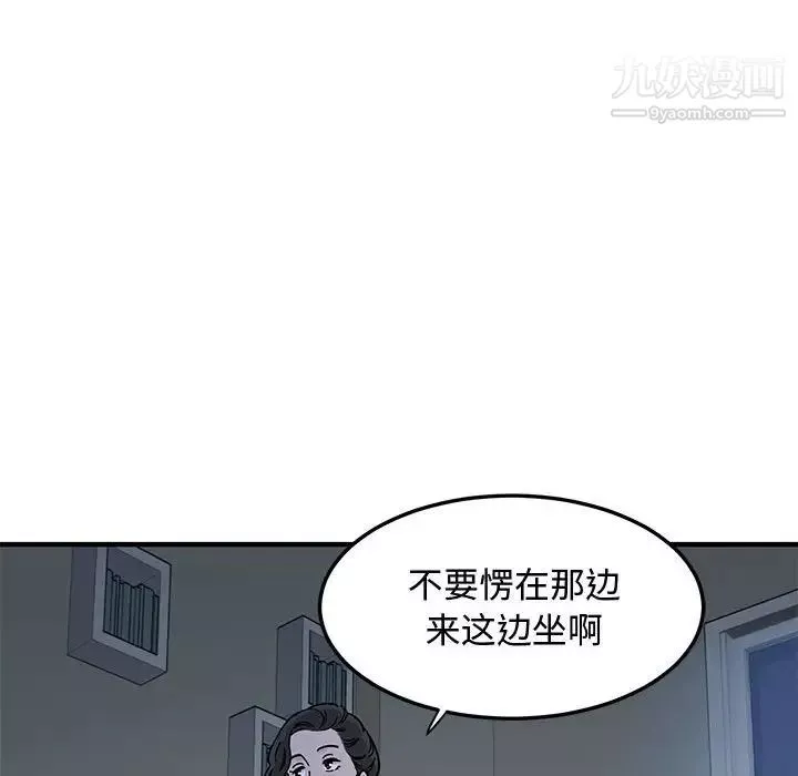 戀愛工廠第4話