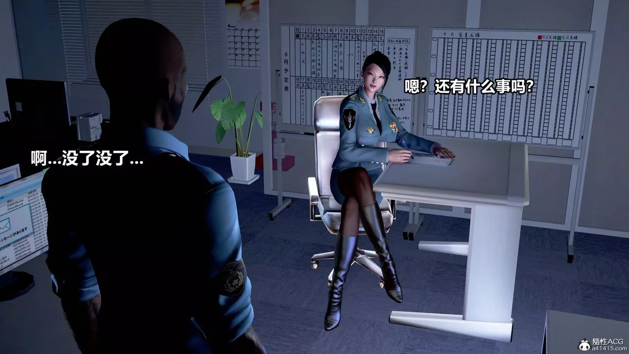 [3D]极上美脚女警官绝望堕落-咏誌和春丽-第01话 - 图片 4