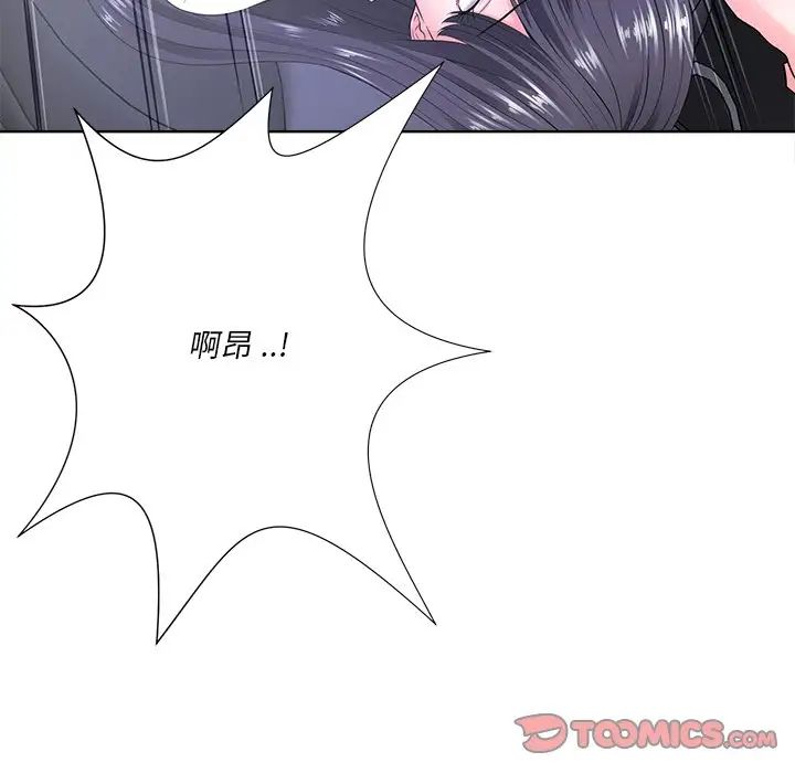 相差一轮第22话