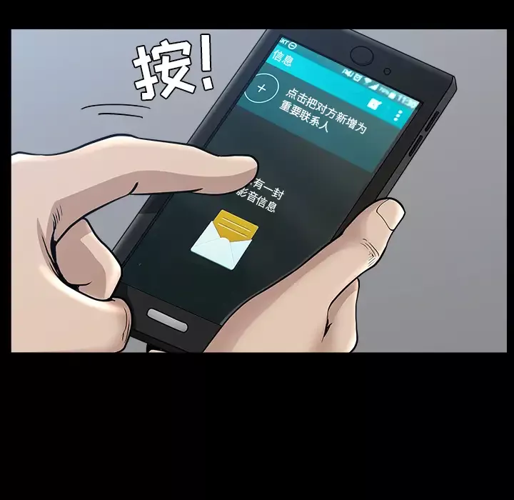 邻居第32话