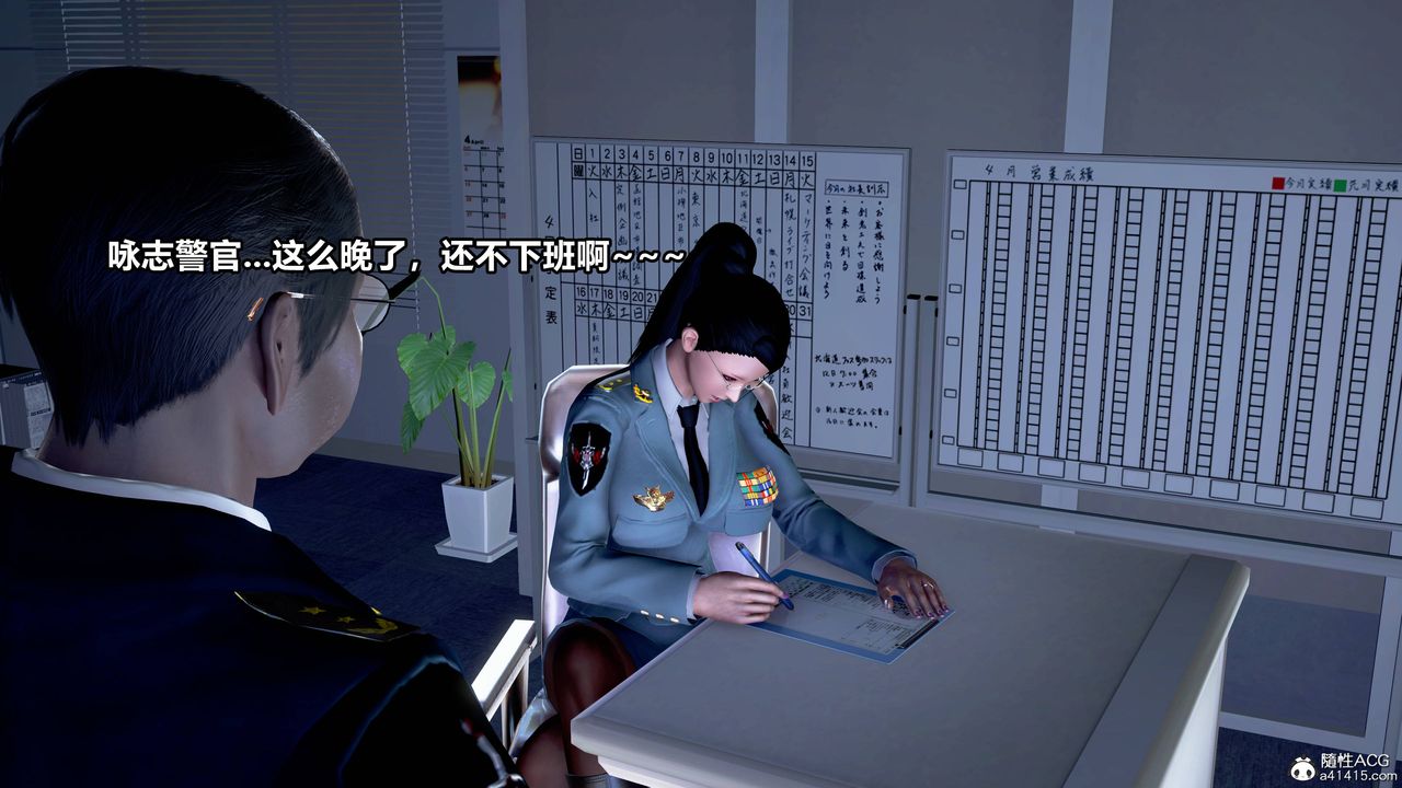 [3D]極上美腳女警官絕望墮落-詠誌和春麗第01話