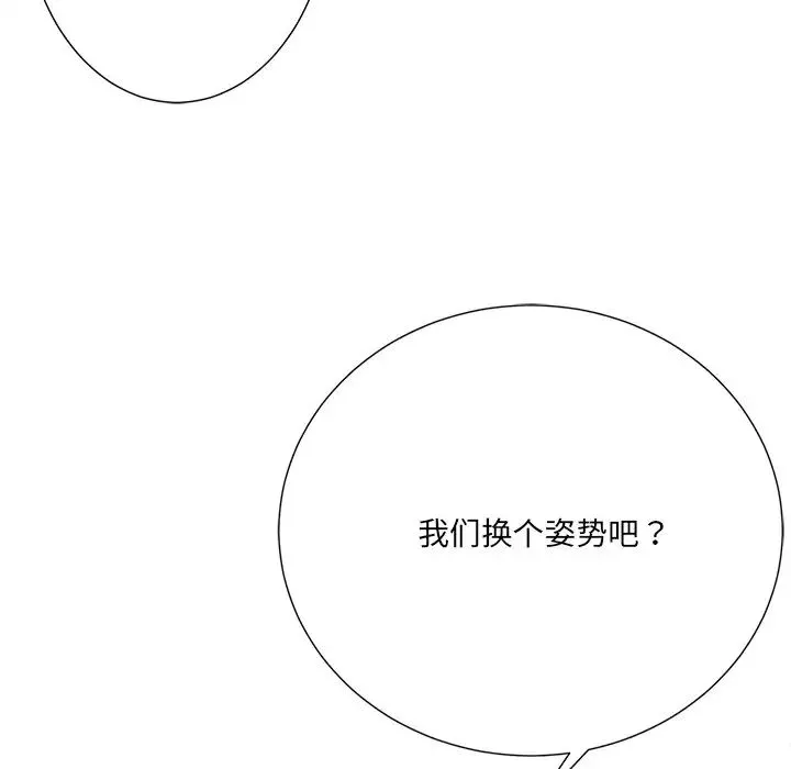 相差一輪第22话