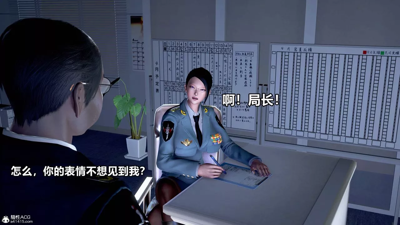 [3D]极上美脚女警官绝望堕落-咏誌和春丽-第01话 - 图片 9