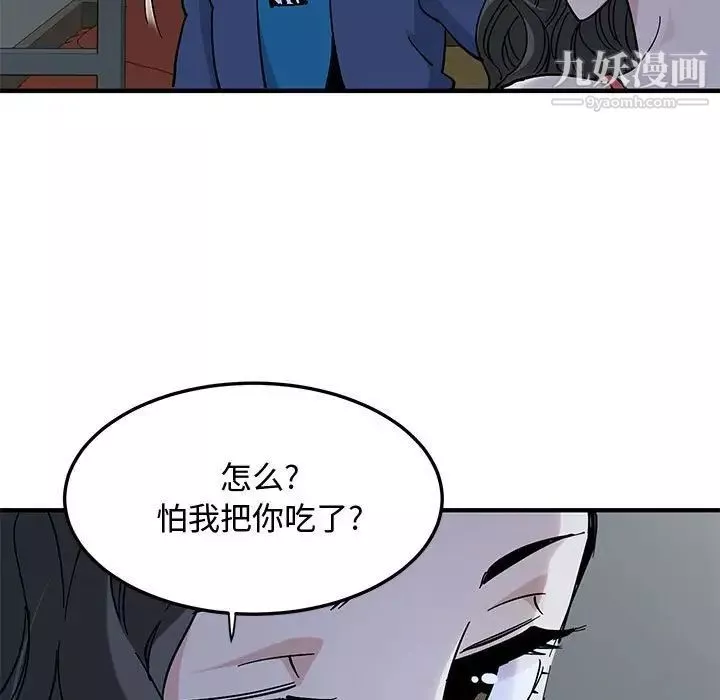恋爱工厂-第4话 - 图片 61