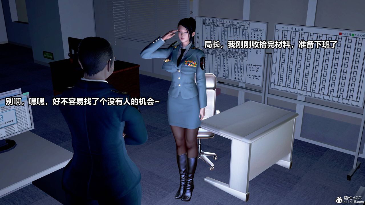 [3D]极上美脚女警官绝望堕落-咏誌和春丽第01话