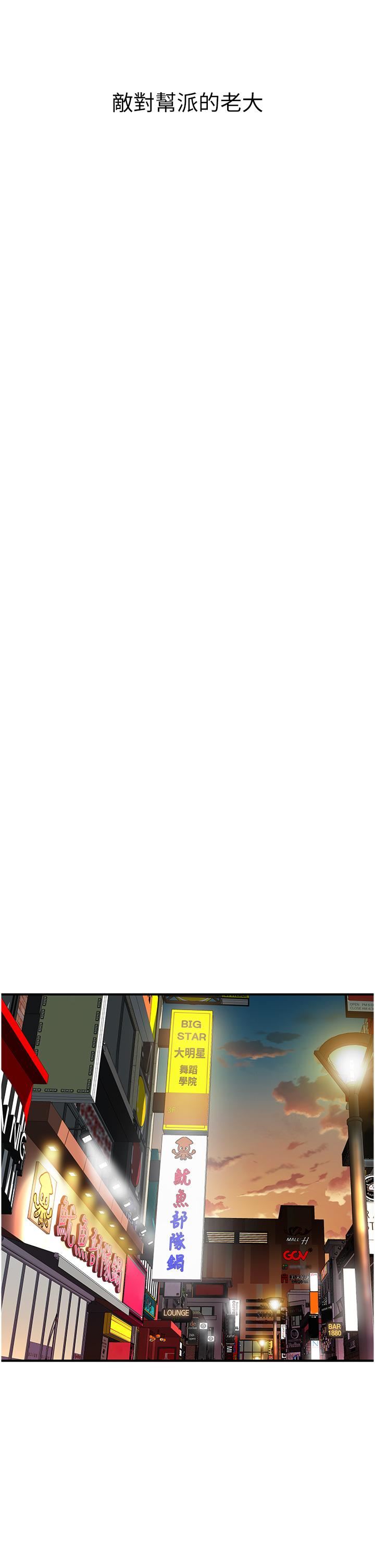 街头干架王第1话-兄弟的女人更好骑!