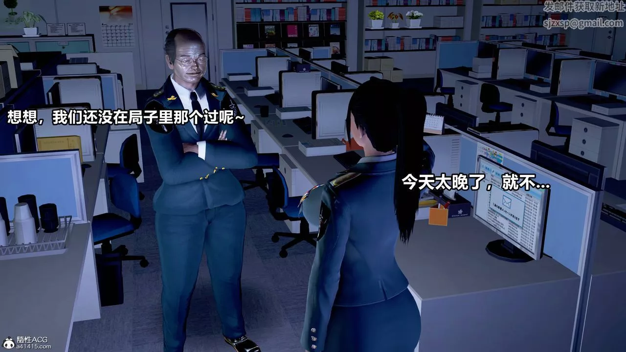 [3D]极上美脚女警官绝望堕落-咏誌和春丽-第01话 - 图片 11
