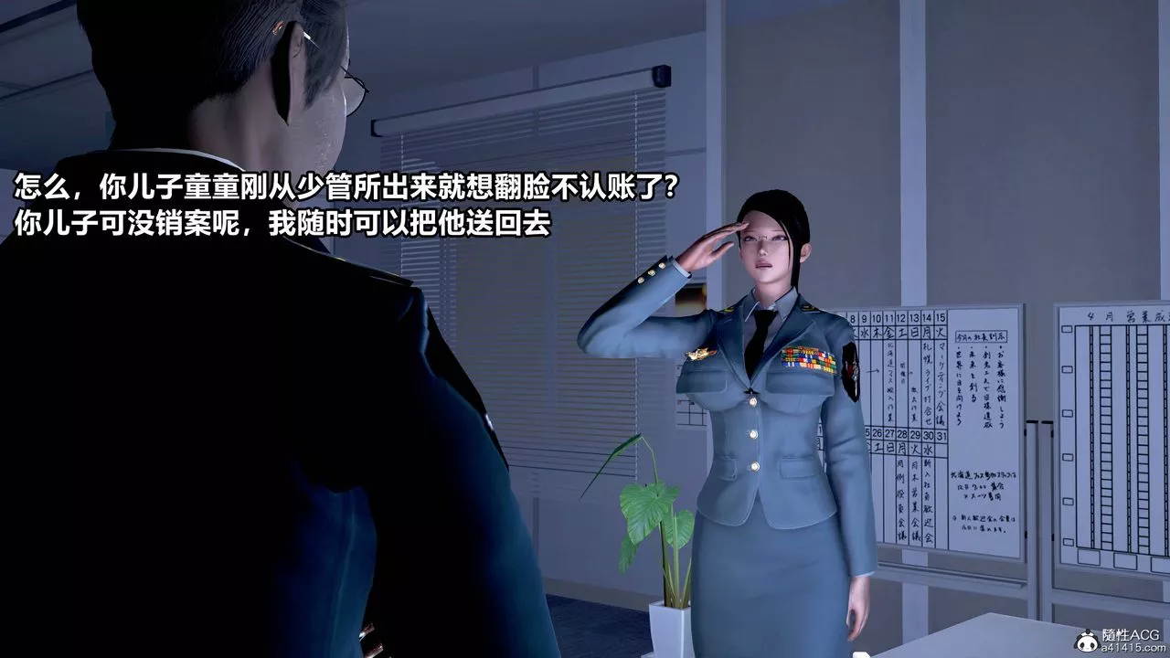 [3D]极上美脚女警官绝望堕落-咏誌和春丽-第01话 - 图片 12