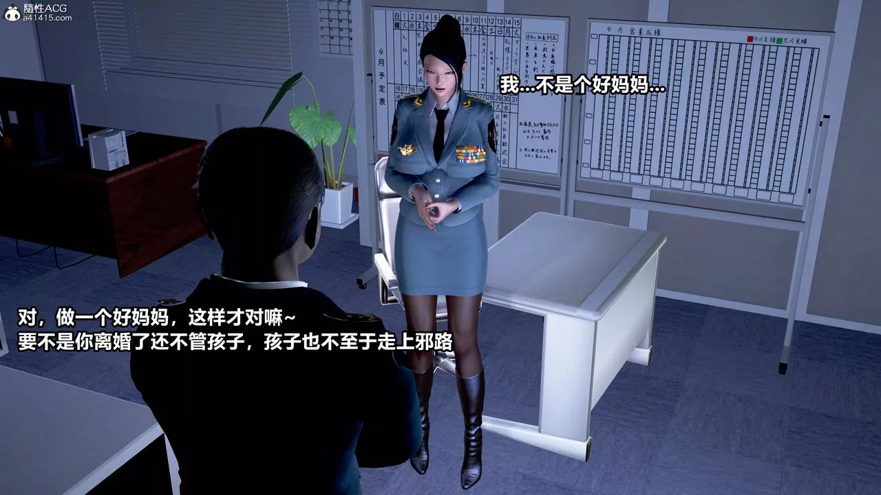 [3D]極上美腳女警官絕望墮落-詠誌和春麗第01話