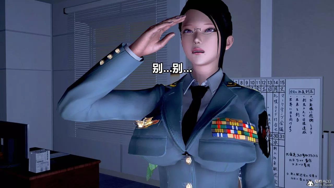 [3D]极上美脚女警官绝望堕落-咏誌和春丽-第01话 - 图片 13