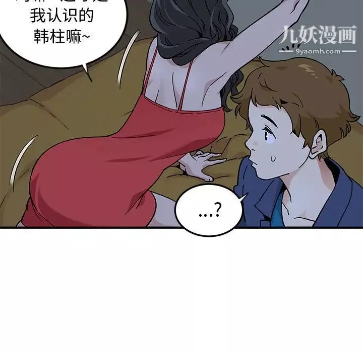 恋爱工厂-第4话 - 图片 65