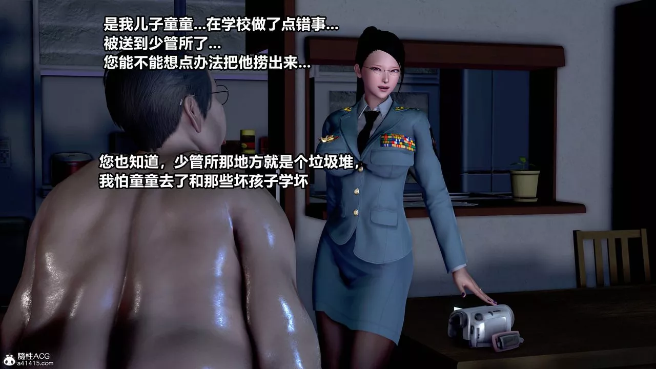 [3D]極上美腳女警官絕望墮落-詠誌和春麗第01話