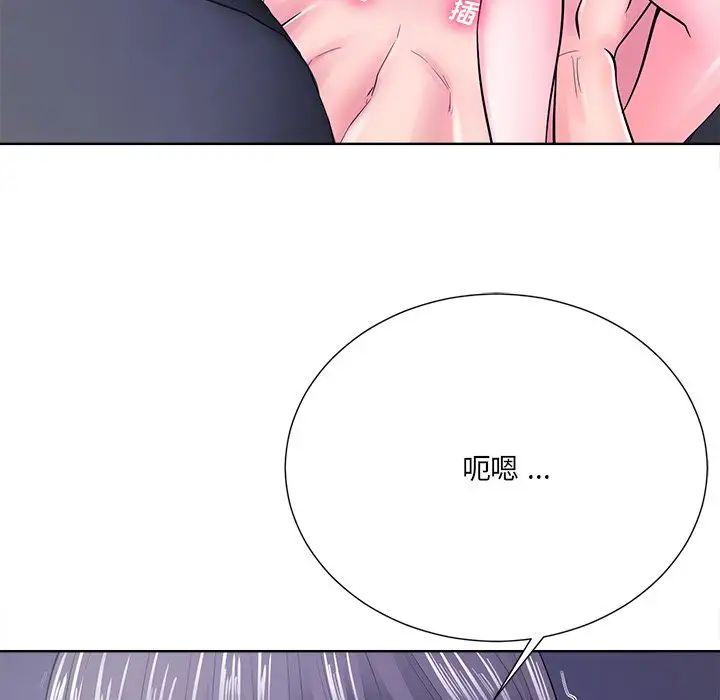 相差一輪第22话