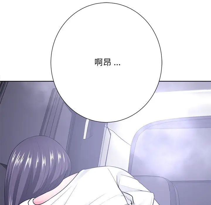 相差一轮第22话